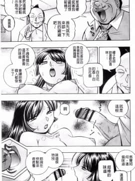 [風的工房][中華なると] 女教師礼子~催淫調教室~_032