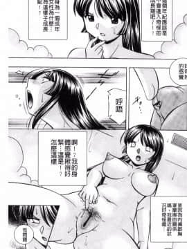 [風的工房][中華なると] 女教師礼子~催淫調教室~_066