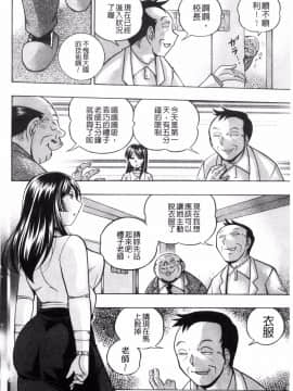 [風的工房][中華なると] 女教師礼子~催淫調教室~_021