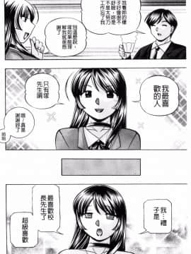 [風的工房][中華なると] 女教師礼子~催淫調教室~_075