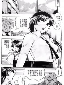 [風的工房][中華なると] 女教師礼子~催淫調教室~_055