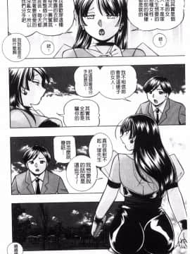 [風的工房][中華なると] 女教師礼子~催淫調教室~_183