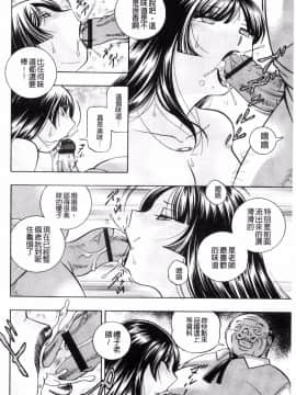 [風的工房][中華なると] 女教師礼子~催淫調教室~_033