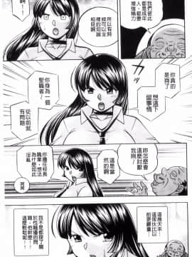 [風的工房][中華なると] 女教師礼子~催淫調教室~_056