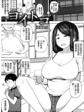 [風的工房][七尾ゆきじ] 肉乳DAYS_190