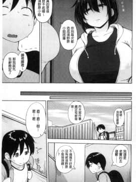 [風的工房][七尾ゆきじ] 肉乳DAYS_026