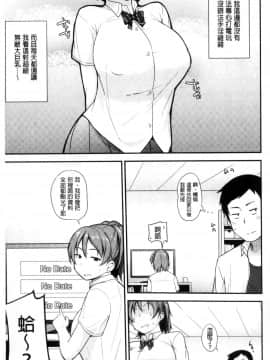 [風的工房][七尾ゆきじ] 肉乳DAYS_092