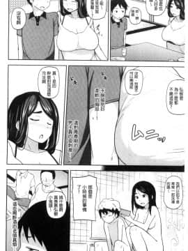 [風的工房][七尾ゆきじ] 肉乳DAYS_191