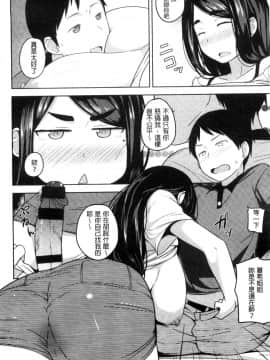 [風的工房][七尾ゆきじ] 肉乳DAYS_197