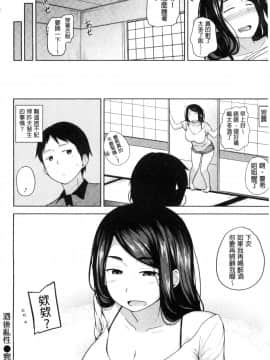 [風的工房][七尾ゆきじ] 肉乳DAYS_209