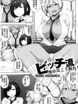 [風的工房][七尾ゆきじ] 肉乳DAYS_152