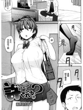 [風的工房][七尾ゆきじ] 肉乳DAYS_090