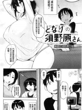 [風的工房][七尾ゆきじ] 肉乳DAYS_025