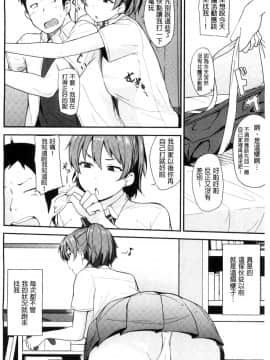 [風的工房][七尾ゆきじ] 肉乳DAYS_091