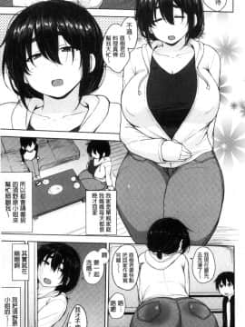 [風的工房][七尾ゆきじ] 肉乳DAYS_024