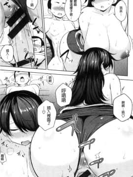 [風的工房][七尾ゆきじ] 肉乳DAYS_082