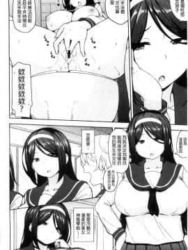 [風的工房][七尾ゆきじ] 肉乳DAYS_007