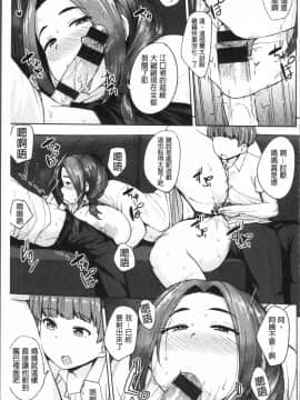 [4K掃圖組][七尾ゆきじ] 肉乳DAYS_063