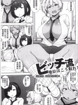 [4K掃圖組][七尾ゆきじ] 肉乳DAYS_155