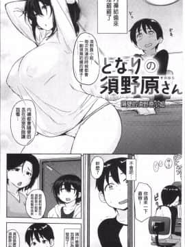 [4K掃圖組][七尾ゆきじ] 肉乳DAYS_028