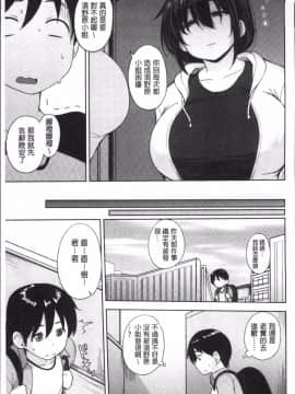 [4K掃圖組][七尾ゆきじ] 肉乳DAYS_029