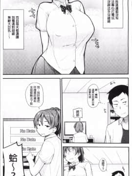 [4K掃圖組][七尾ゆきじ] 肉乳DAYS_095