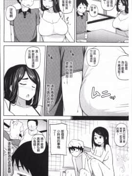 [4K掃圖組][七尾ゆきじ] 肉乳DAYS_194