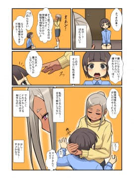 [はらぺこ定食][お寝しょたレ]_nesho_a_010