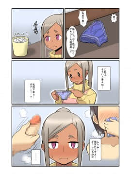 [はらぺこ定食][お寝しょたレ]_nesho_a_006