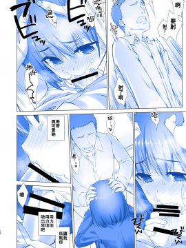 [oo君個人漢化](COMIC1☆11)[生クリームびより (ななせめるち)] 週末のたわわ2 (月曜日のたわわ) [DL版](青)_019