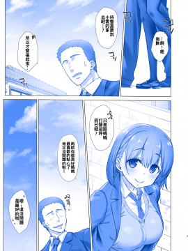 [oo君個人漢化](COMIC1☆11)[生クリームびより (ななせめるち)] 週末のたわわ2 (月曜日のたわわ) [DL版](青)_006