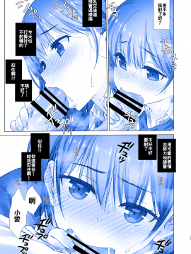 [oo君個人漢化](COMIC1☆11)[生クリームびより (ななせめるち)] 週末のたわわ2 (月曜日のたわわ) [DL版](青)_016