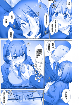 [oo君個人漢化](COMIC1☆11)[生クリームびより (ななせめるち)] 週末のたわわ2 (月曜日のたわわ) [DL版](青)_012