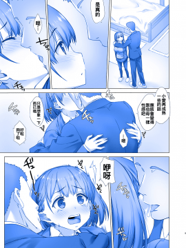 [oo君個人漢化](COMIC1☆11)[生クリームびより (ななせめるち)] 週末のたわわ2 (月曜日のたわわ) [DL版](青)_010