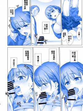 [oo君個人漢化](COMIC1☆11)[生クリームびより (ななせめるち)] 週末のたわわ2 (月曜日のたわわ) [DL版](青)_015