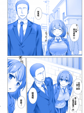 [oo君個人漢化](COMIC1☆11)[生クリームびより (ななせめるち)] 週末のたわわ2 (月曜日のたわわ) [DL版](青)_005