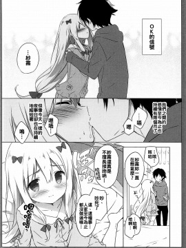 [oo君個人漢化](COMIC1☆11)[しらたまこ (しらたま)] エロマンガシンドローム (エロマンガ先生) [2017年5月8日][lost Page Re up]_006