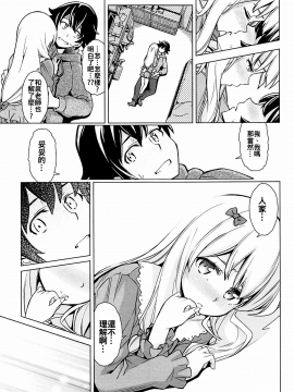 [oo君個人漢化](COMIC1☆11)[SMUGGLER (カズヲダイスケ)] うそつきへんたい兄さんなんて大キライ!! (エロマンガ先生)_008