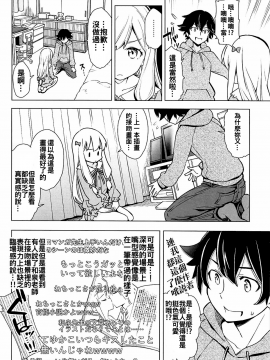 [oo君個人漢化](COMIC1☆11)[SMUGGLER (カズヲダイスケ)] うそつきへんたい兄さんなんて大キライ!! (エロマンガ先生)_005