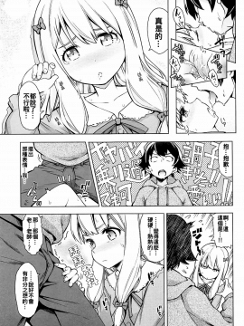 [oo君個人漢化](COMIC1☆11)[SMUGGLER (カズヲダイスケ)] うそつきへんたい兄さんなんて大キライ!! (エロマンガ先生)_010