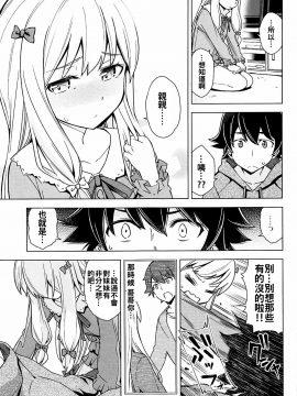 [oo君個人漢化](COMIC1☆11)[SMUGGLER (カズヲダイスケ)] うそつきへんたい兄さんなんて大キライ!! (エロマンガ先生)_006