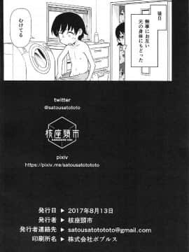 [核座頭市][兄が妹で妹が兄で]_25