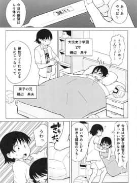 [核座頭市][兄が妹で妹が兄で]_04