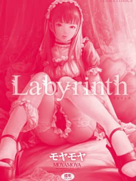 [風的工房][モヤモヤ] Labyrinth_228