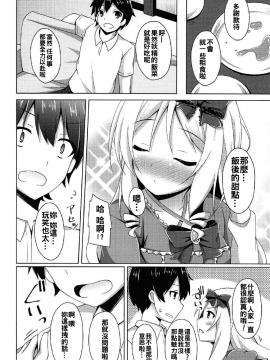 [oo君個人漢化](COMIC1☆11) [Imitation Moon (成海優)] エルフちゃんとえっちな生活 (エロマンガ先生)_006