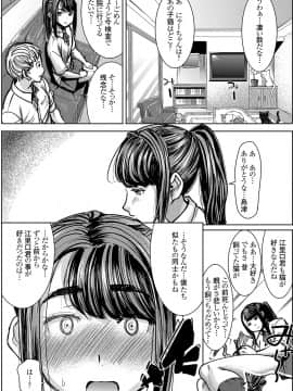 [なまけもの騎士団 (田中あじ)] アンスイート J○ 江里口華 日文_0007