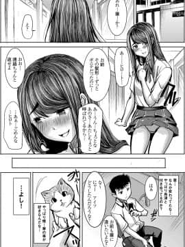 [なまけもの騎士団 (田中あじ)] アンスイート J○ 江里口華 日文_0020