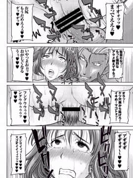 [なまけもの騎士団 (田中あじ)] O・F・T NTR マコト 日文_019