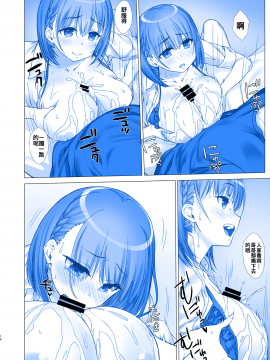 [oo君個人漢化](C92)[生クリームびより (ななせめるち)] 週末のたわわ4 (月曜日のたわわ)(青)_015