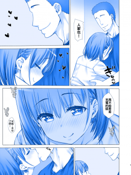 [oo君個人漢化](C92)[生クリームびより (ななせめるち)] 週末のたわわ4 (月曜日のたわわ)(青)_010